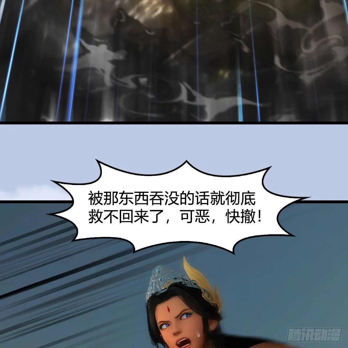 第575话：血脉压制 第65页