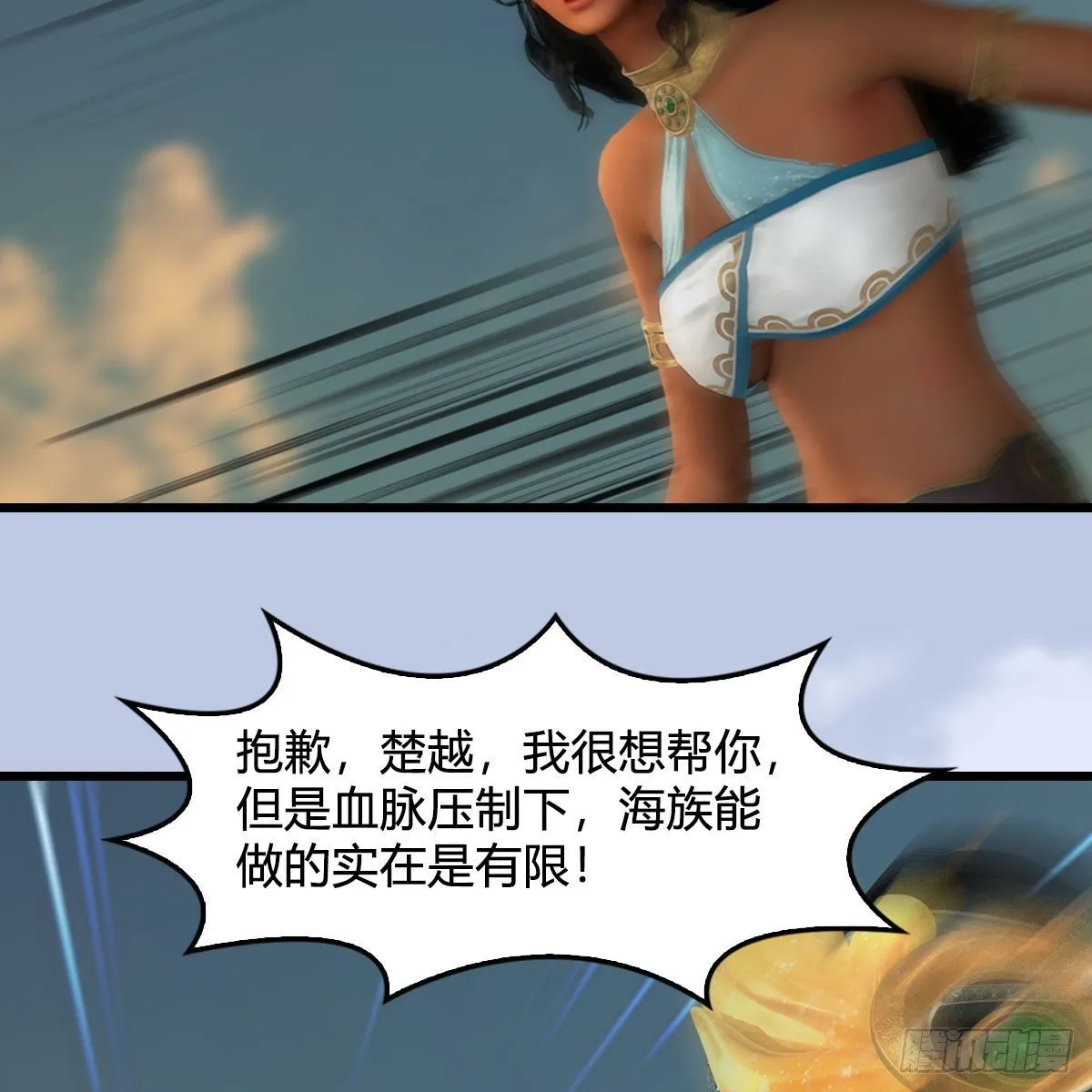 第575话：血脉压制 第66页