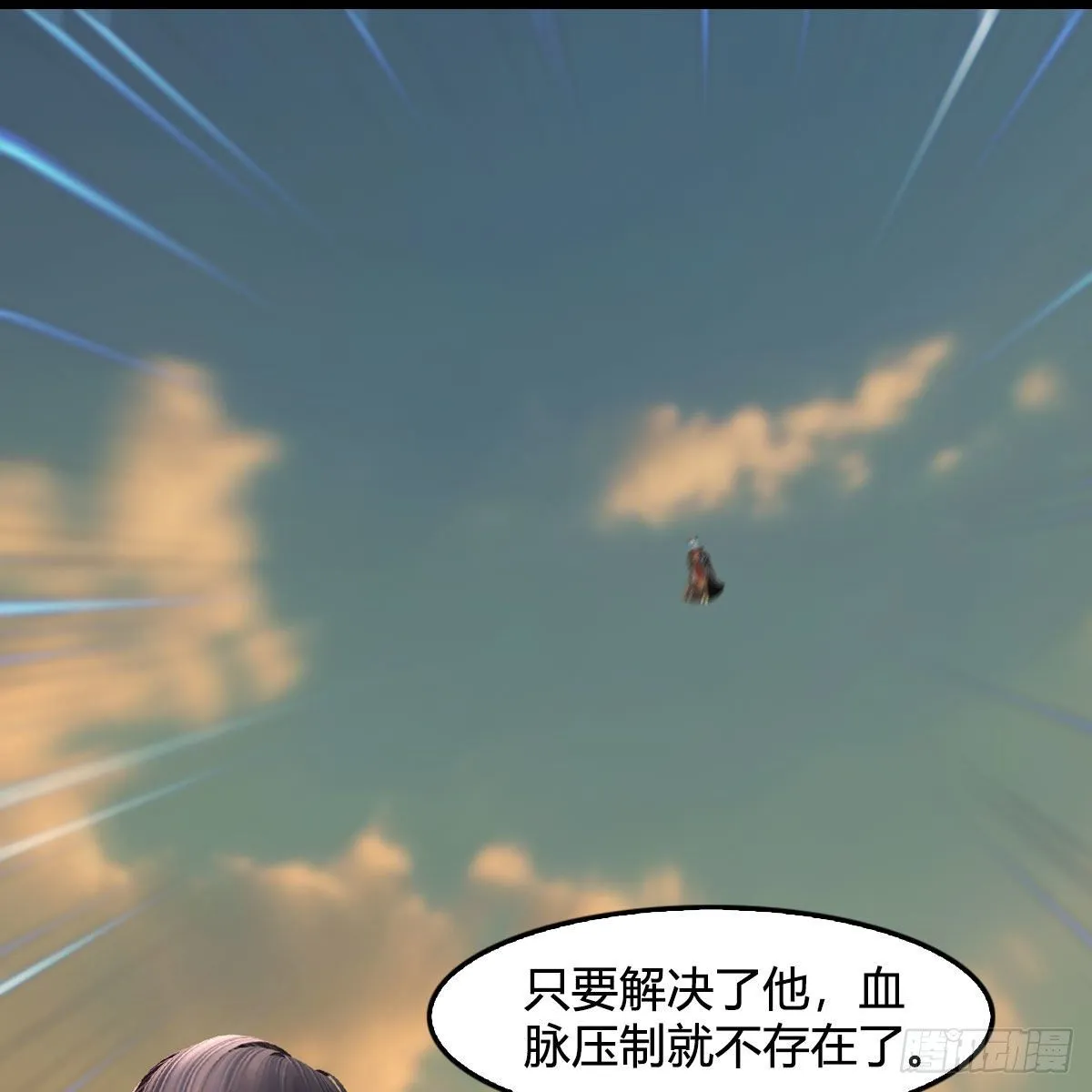 第575话：血脉压制 第68页