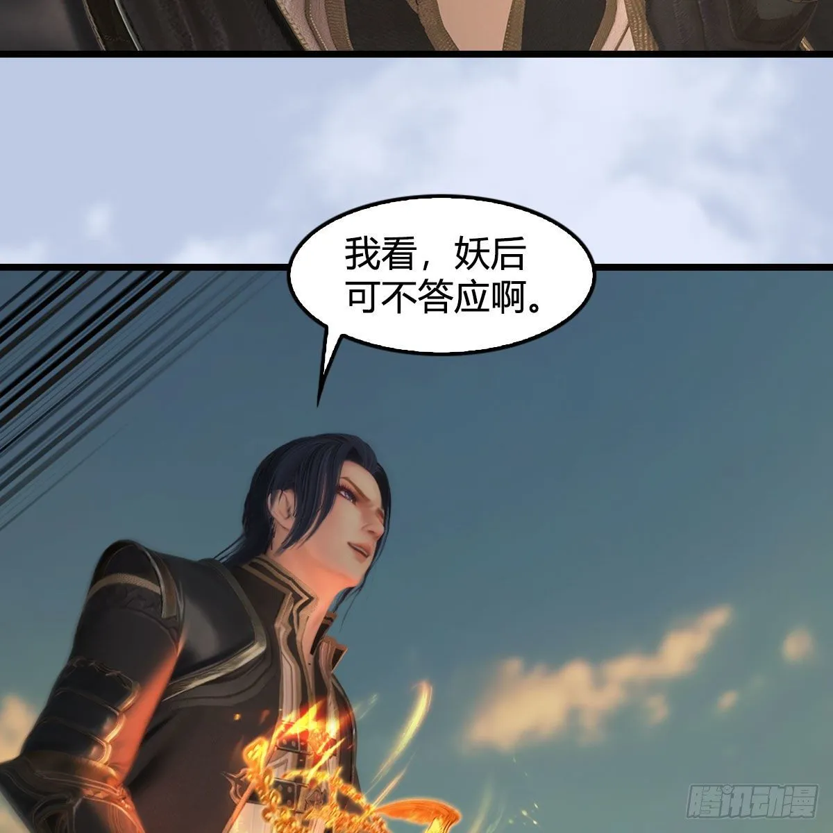 第575话：血脉压制 第72页