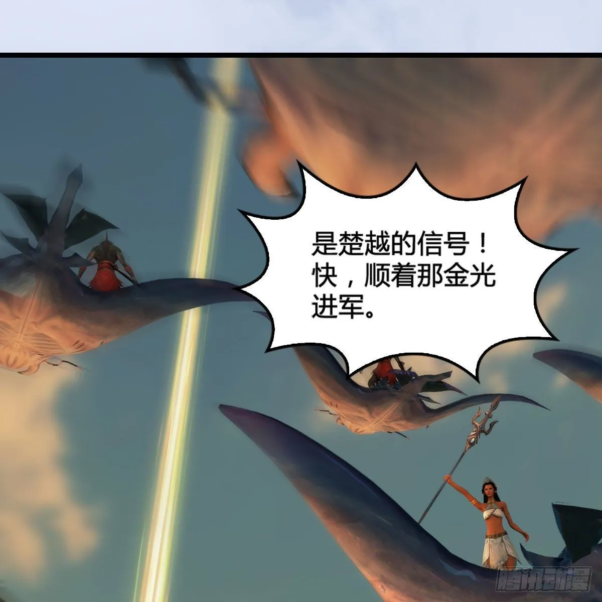 第574话：黑化？ 第7页