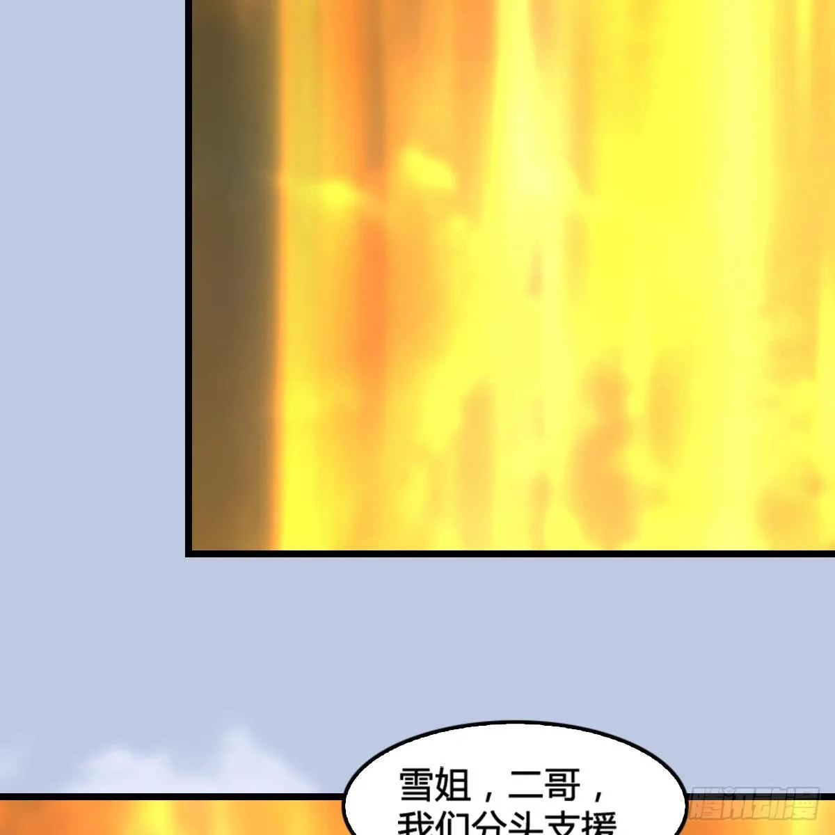 第574话：黑化？ 第12页