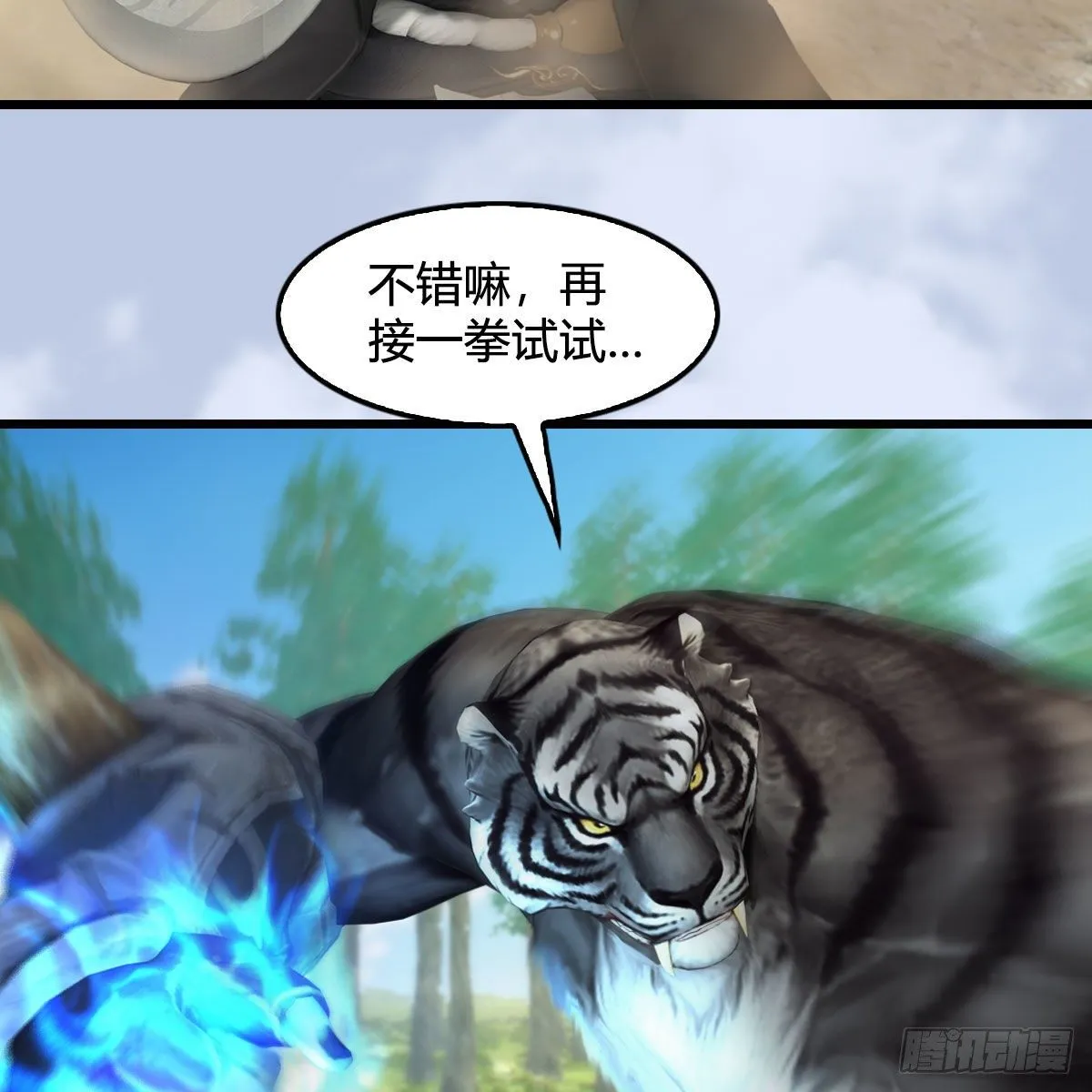 第574话：黑化？ 第16页