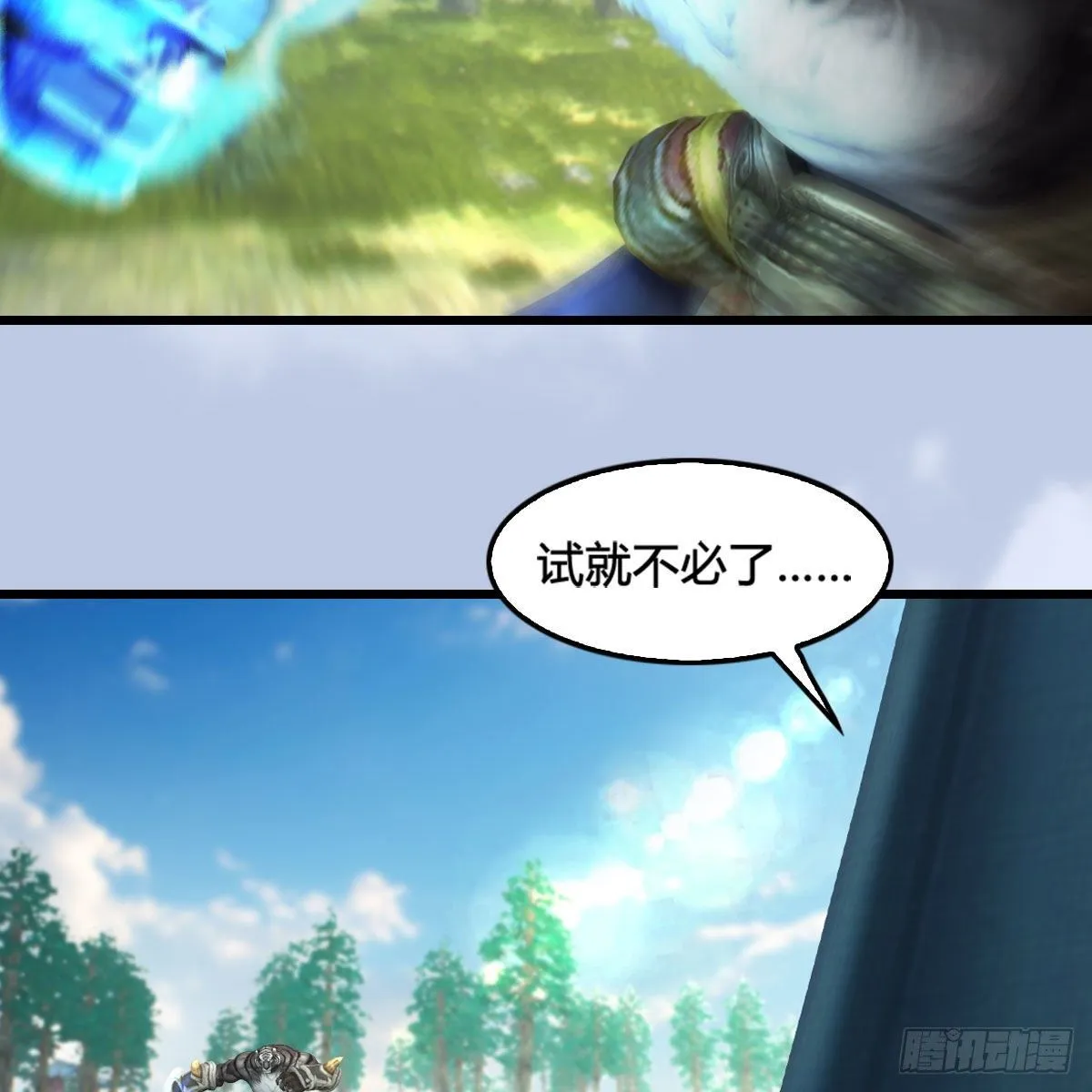 第574话：黑化？ 第17页