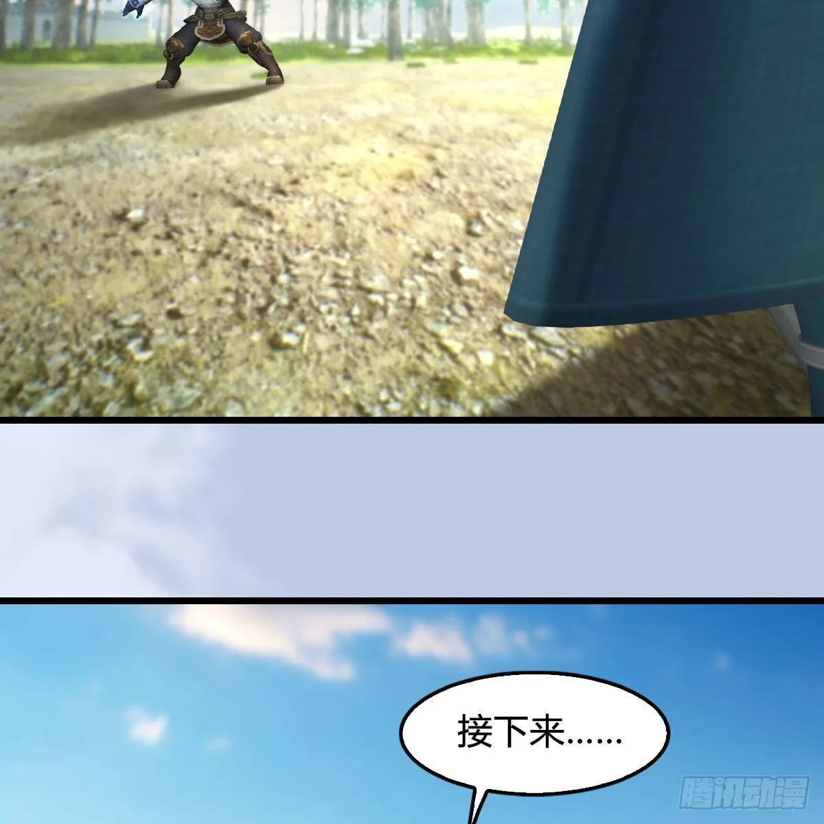第574话：黑化？ 第18页
