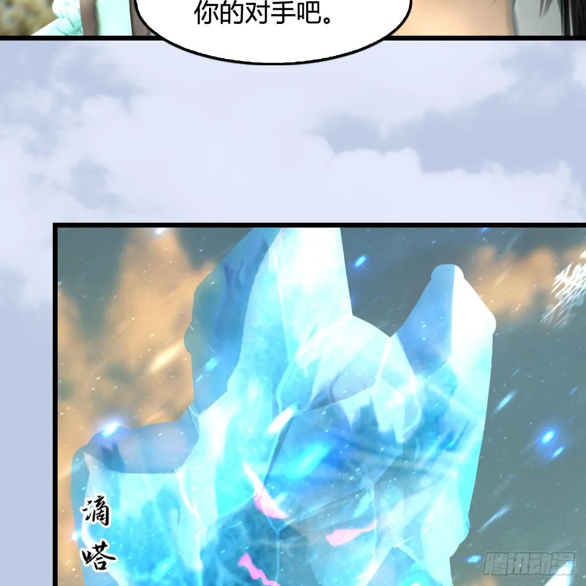 第574话：黑化？ 第21页