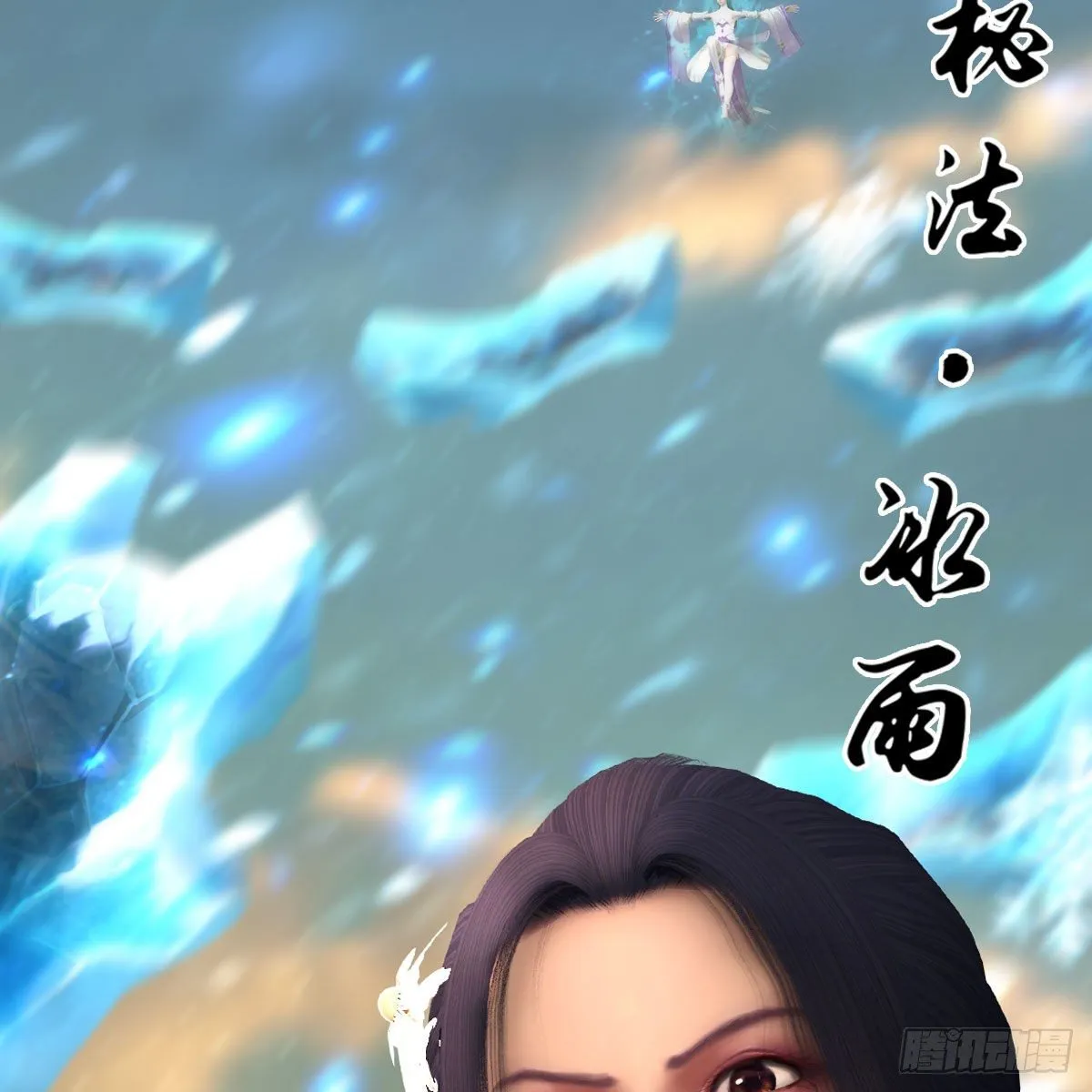 第574话：黑化？ 第23页