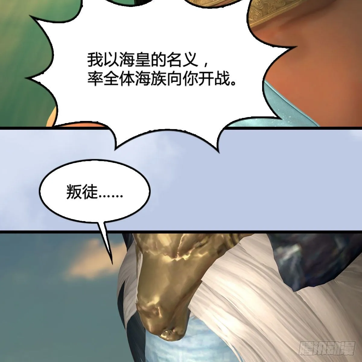 第574话：黑化？ 第31页