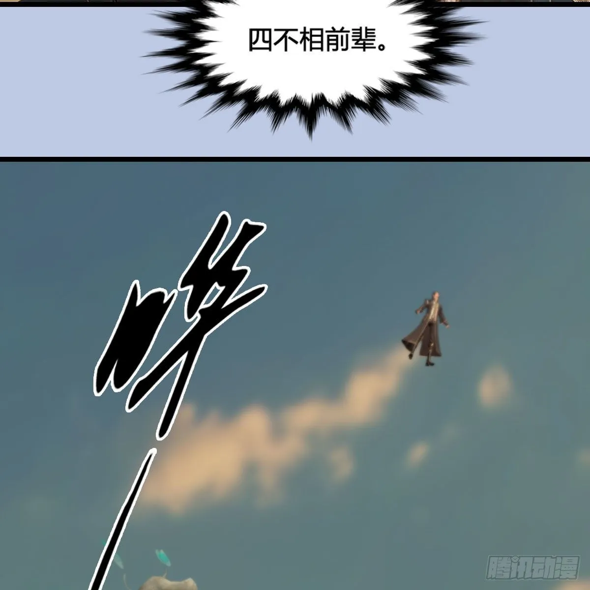 第574话：黑化？ 第34页
