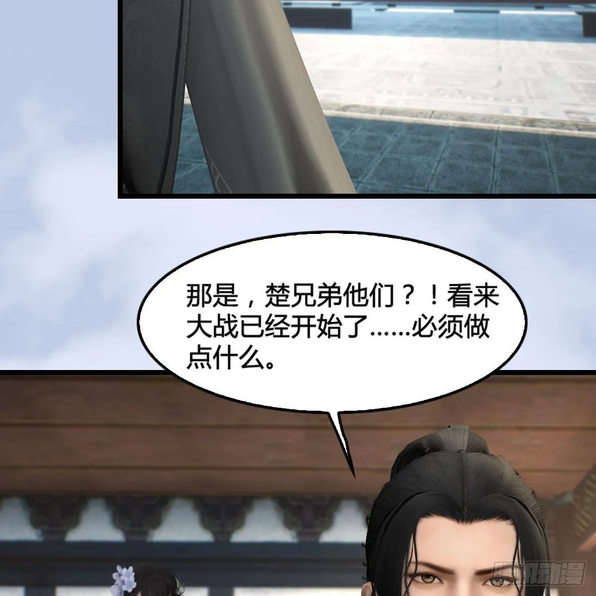 第574话：黑化？ 第38页