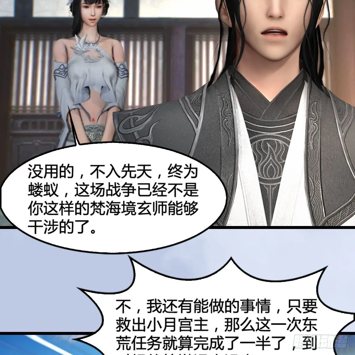 第574话：黑化？ 第39页