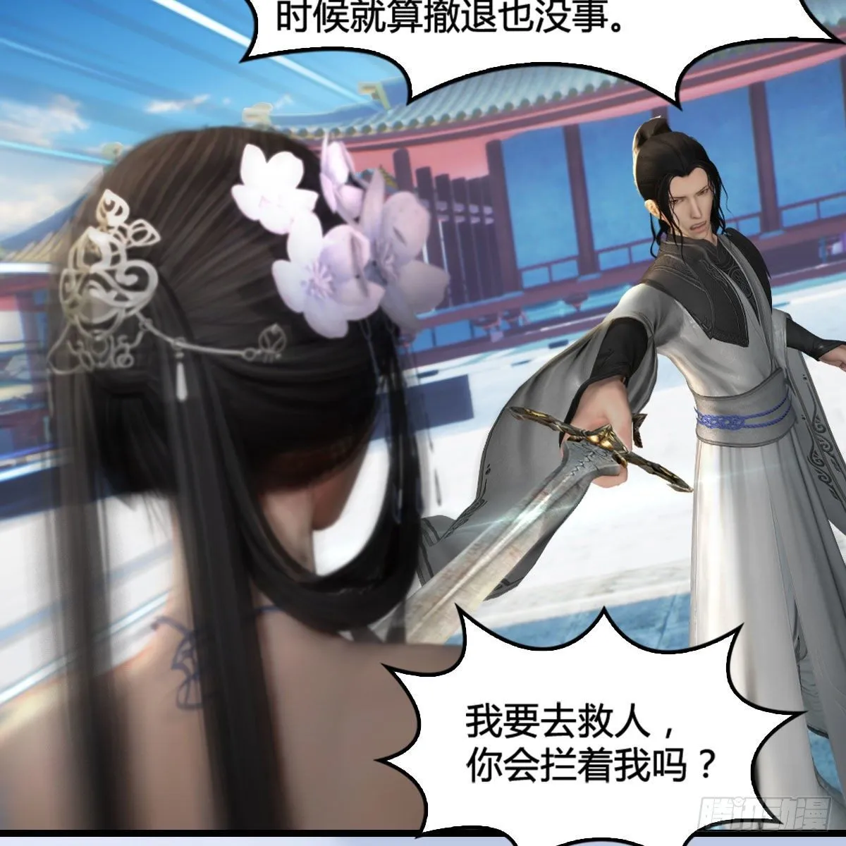 第574话：黑化？ 第40页
