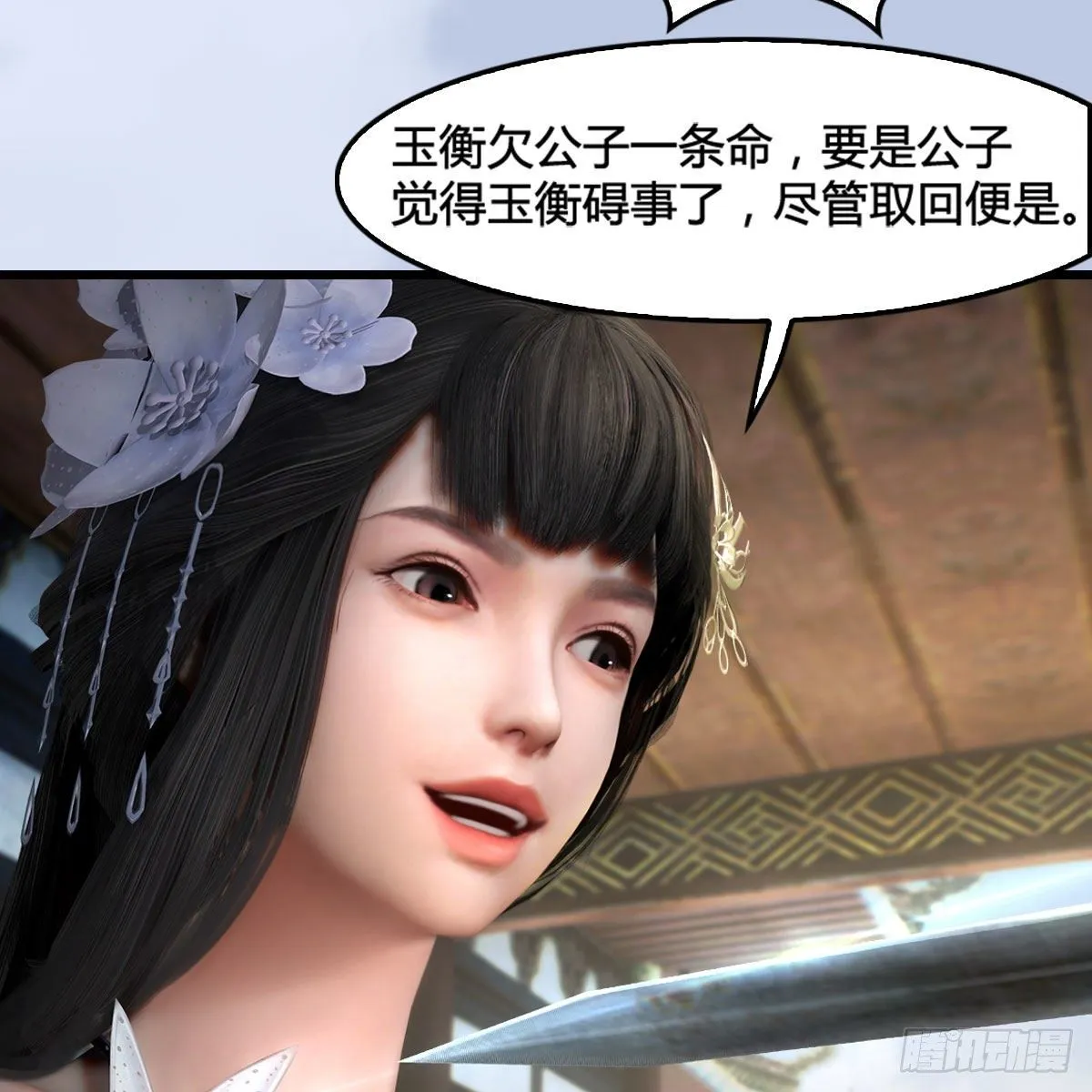 第574话：黑化？ 第41页