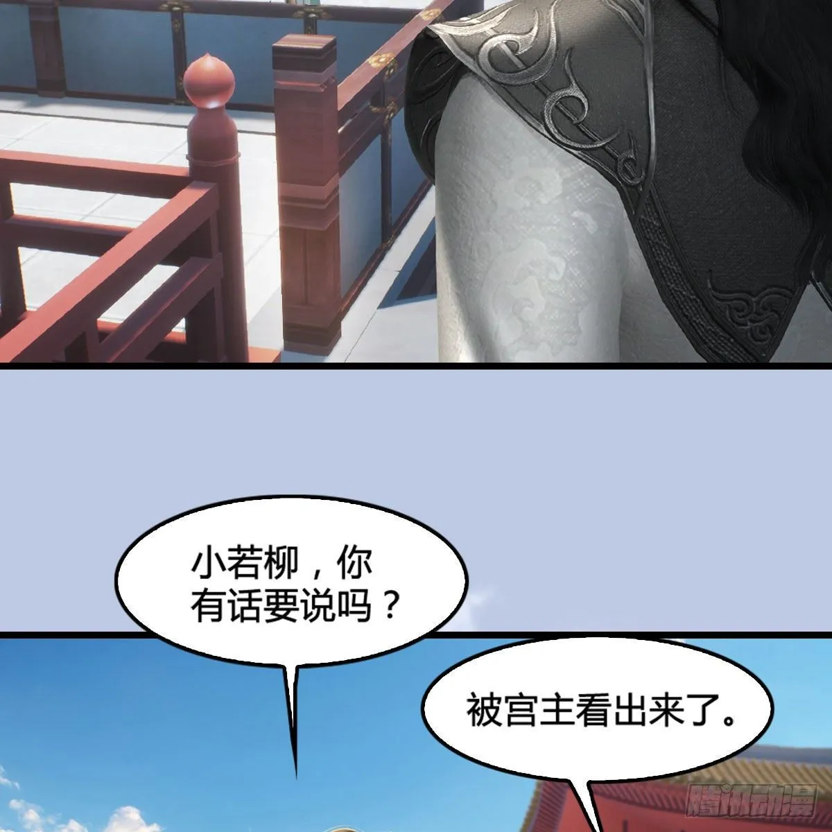 第574话：黑化？ 第46页