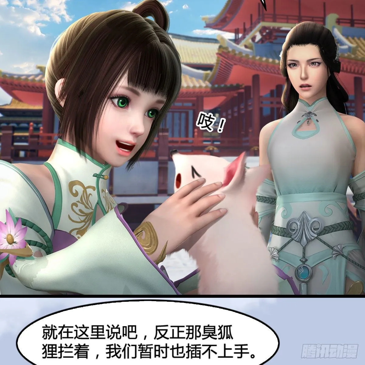 第574话：黑化？ 第47页