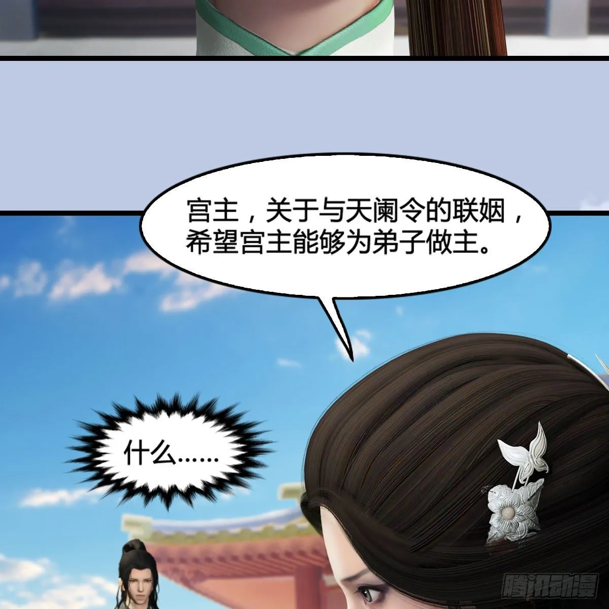 第574话：黑化？ 第49页