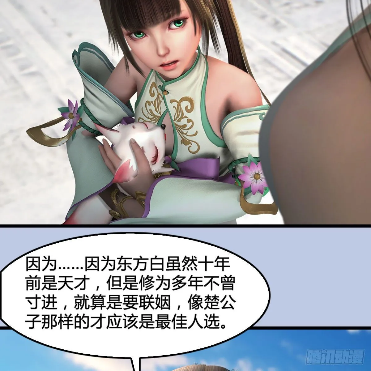 第574话：黑化？ 第51页