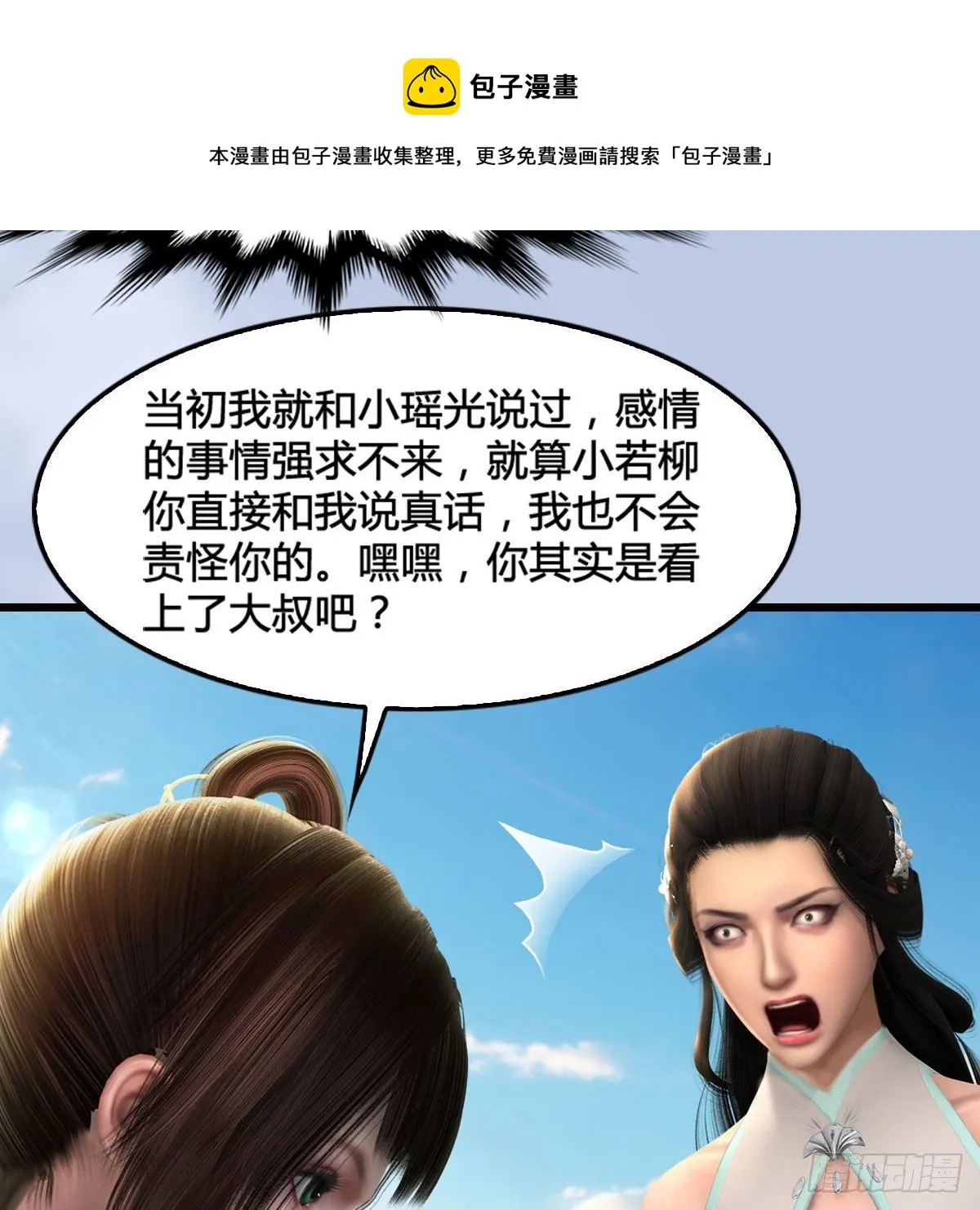 第574话：黑化？ 第53页