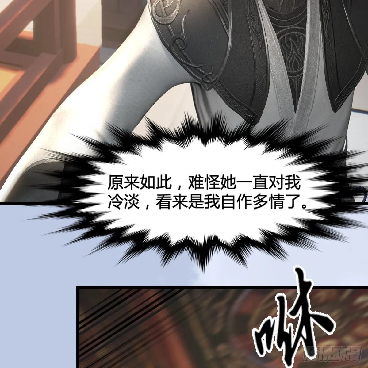 第574话：黑化？ 第56页