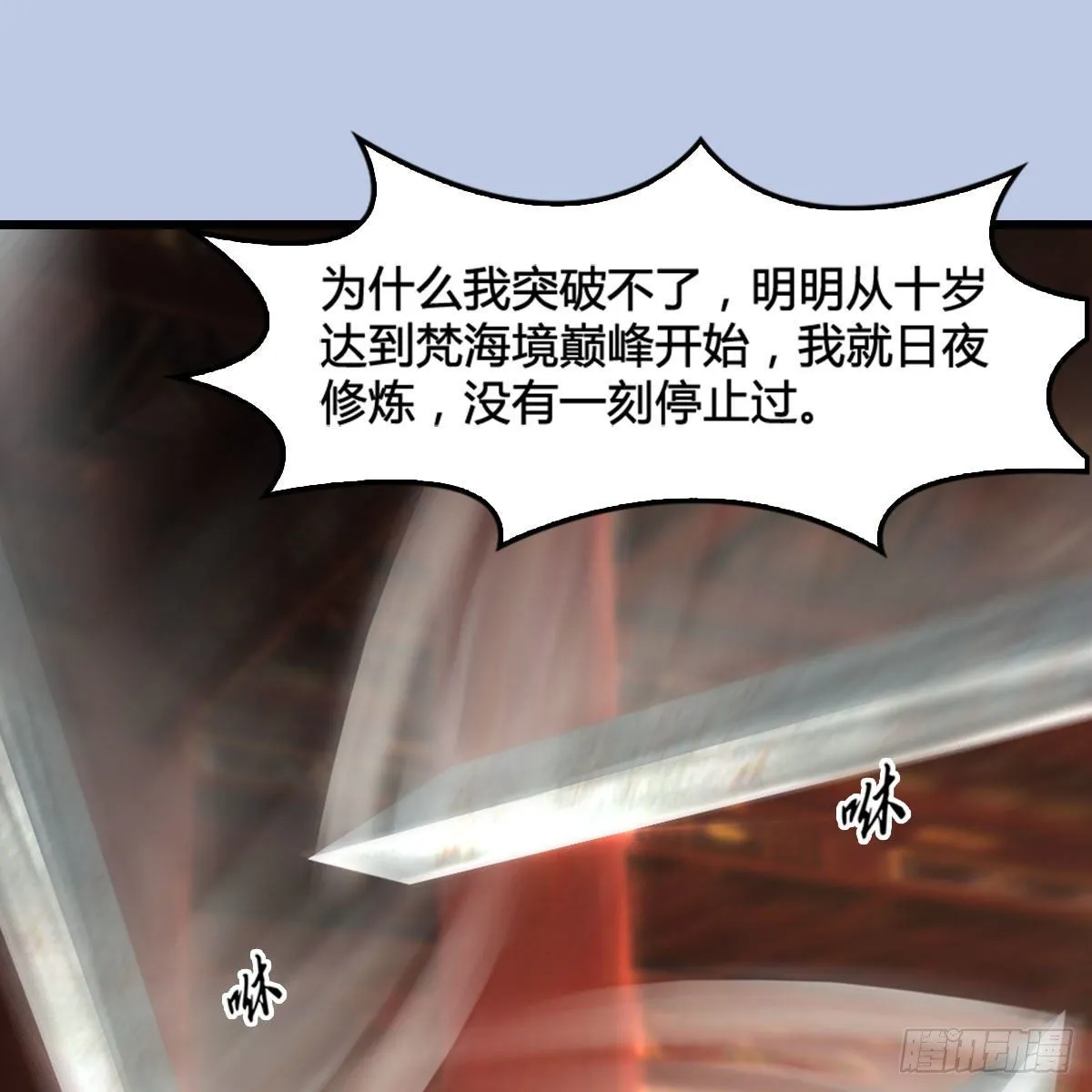 第574话：黑化？ 第58页