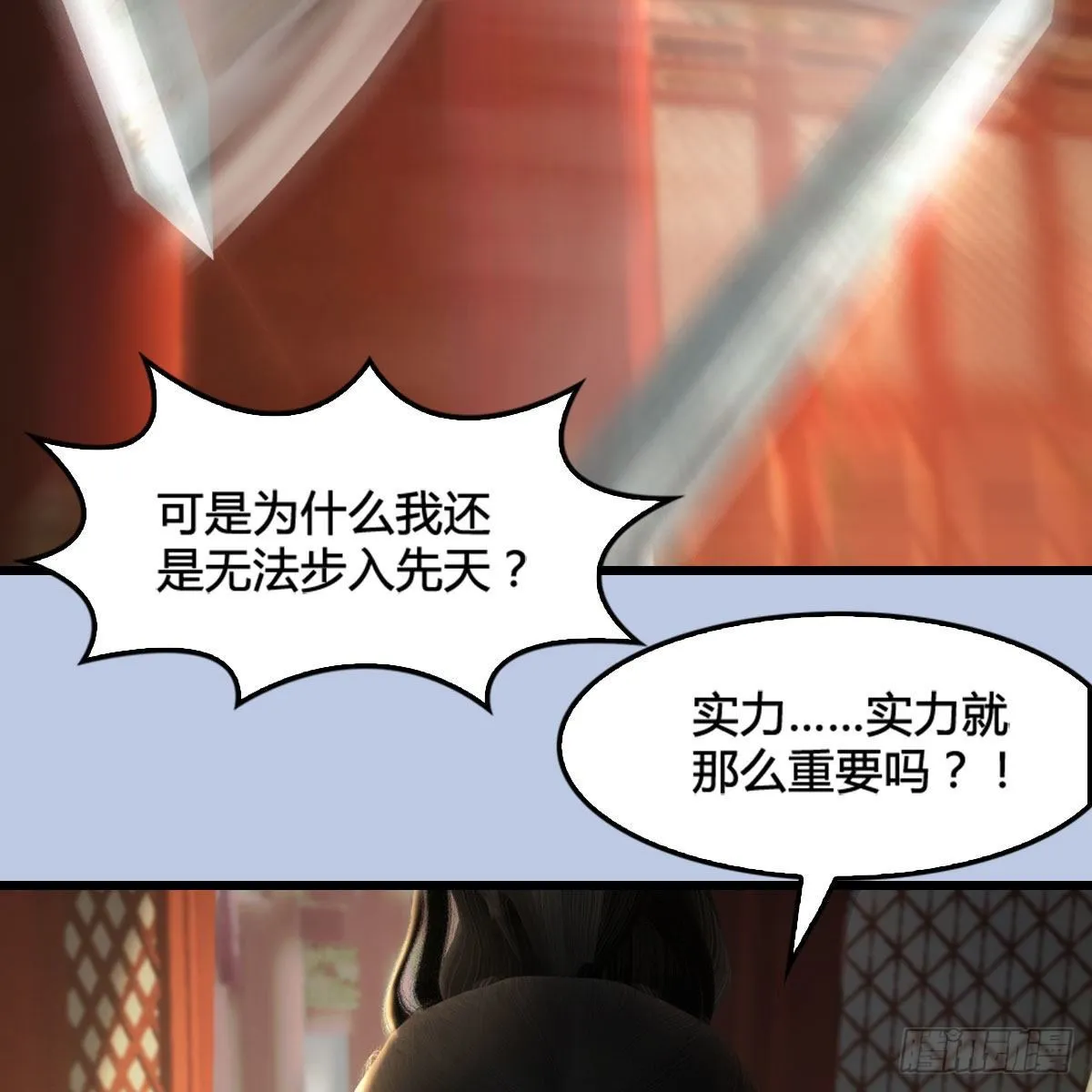 第574话：黑化？ 第59页