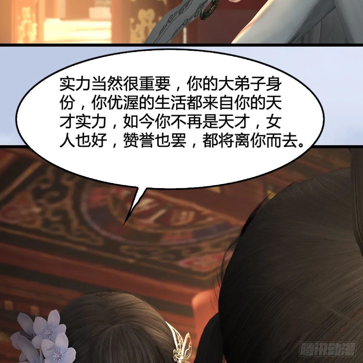 第574话：黑化？ 第63页