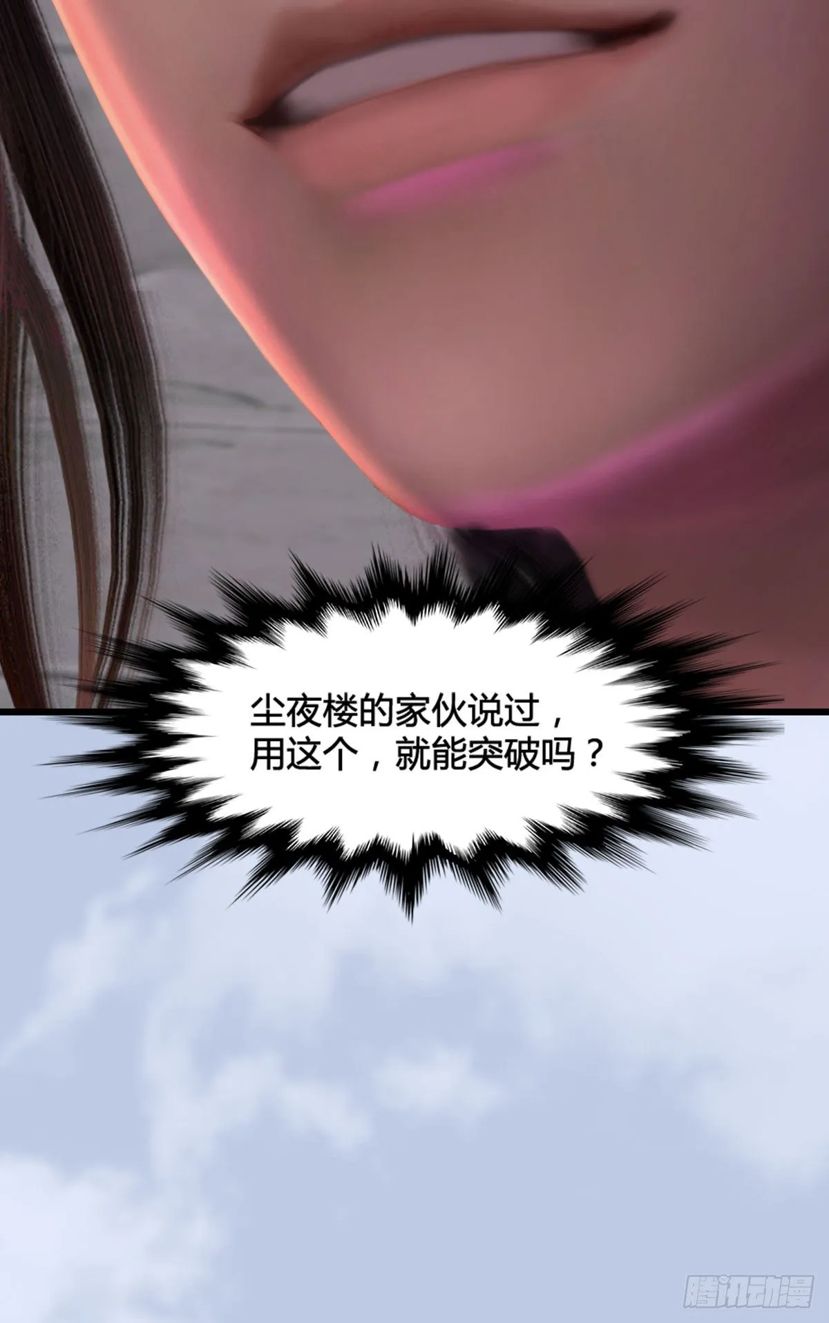 第574话：黑化？ 第74页