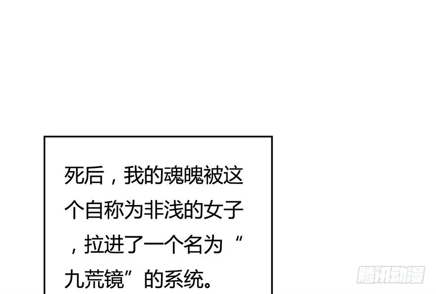 002.穿越九荒 第38页