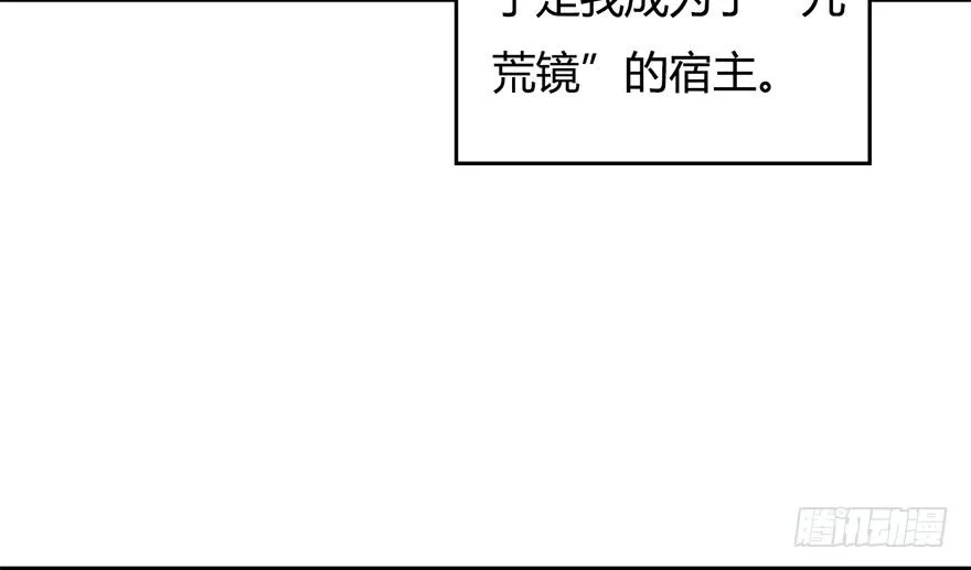 002.穿越九荒 第43页