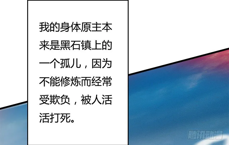 002.穿越九荒 第51页