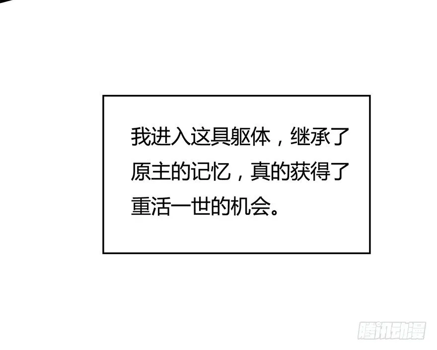 002.穿越九荒 第53页