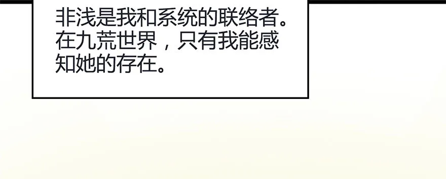 002.穿越九荒 第57页