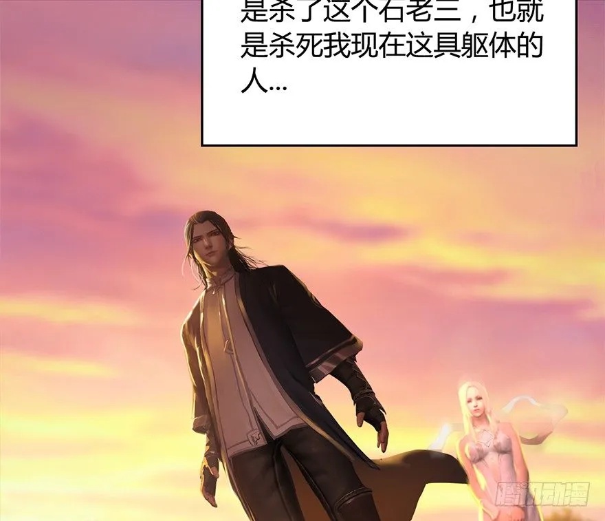 002.穿越九荒 第59页