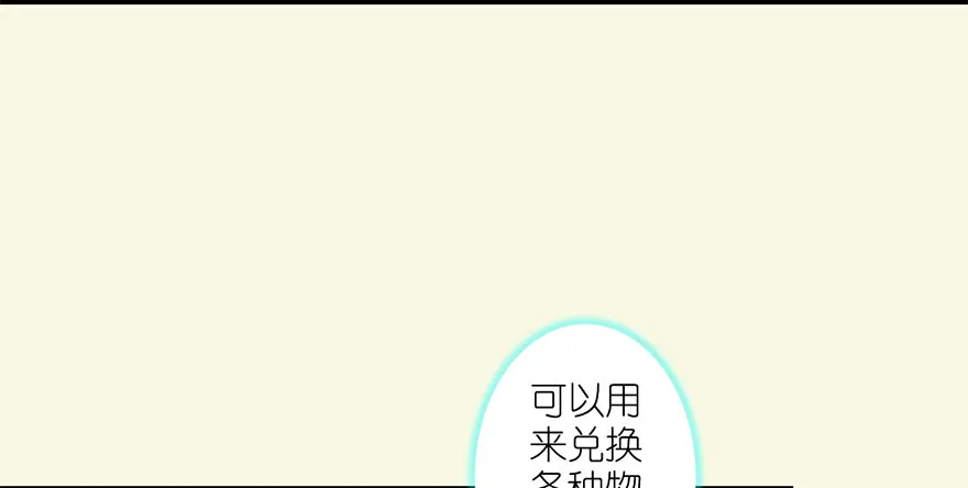 002.穿越九荒 第68页