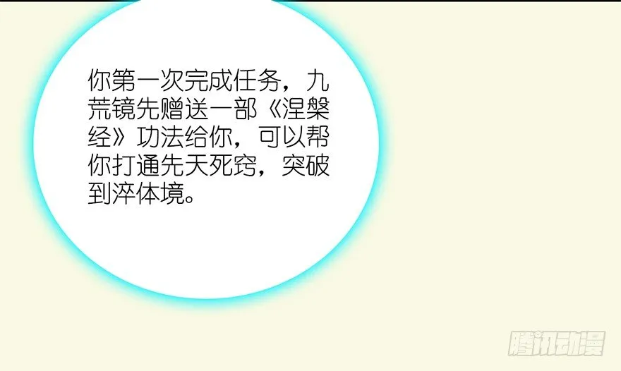 002.穿越九荒 第72页