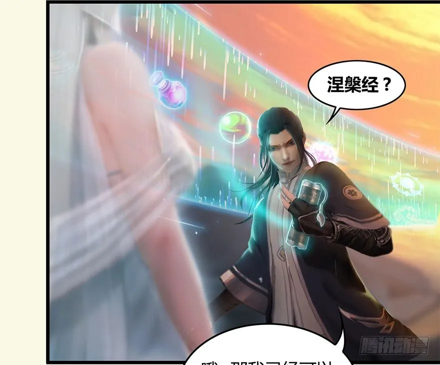 002.穿越九荒 第74页