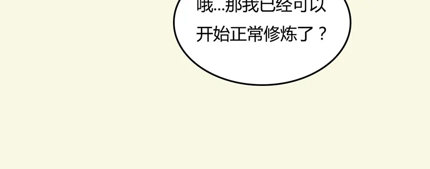 002.穿越九荒 第75页