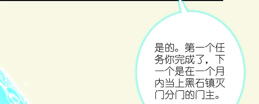 002.穿越九荒 第77页