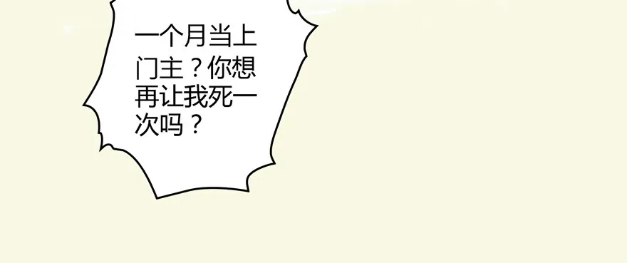 002.穿越九荒 第80页