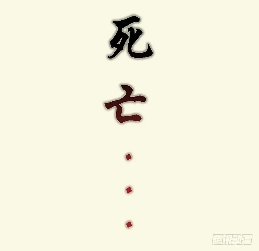 002.穿越九荒 第84页