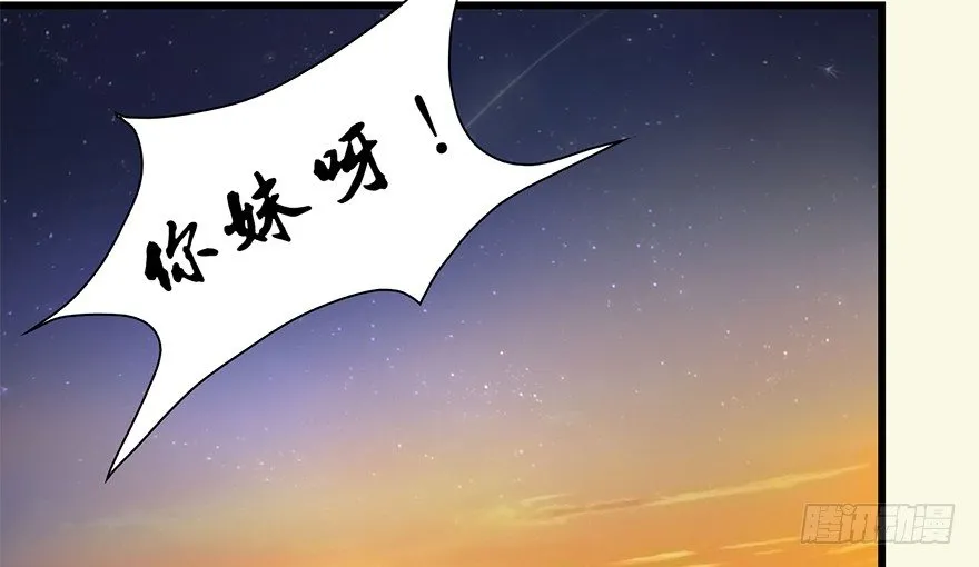 002.穿越九荒 第86页
