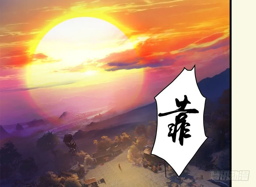 002.穿越九荒 第87页
