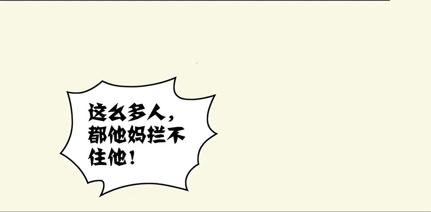 002.穿越九荒 第89页