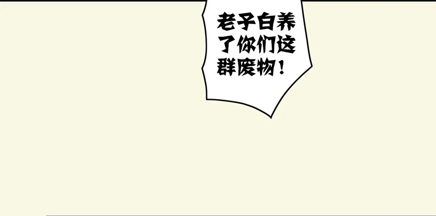 002.穿越九荒 第91页