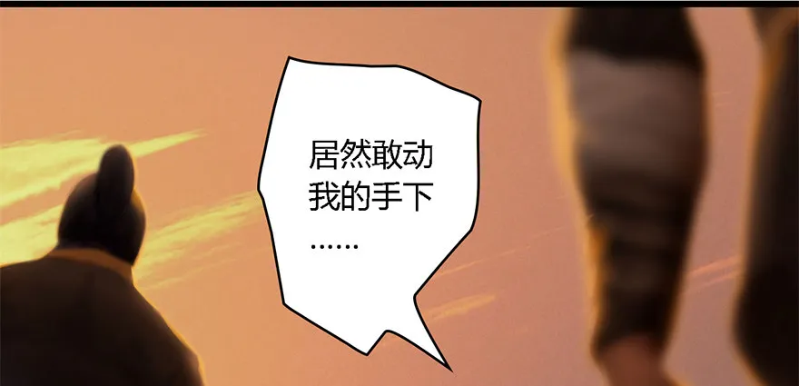 002.穿越九荒 第98页