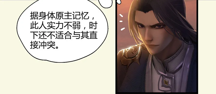 002.穿越九荒 第100页