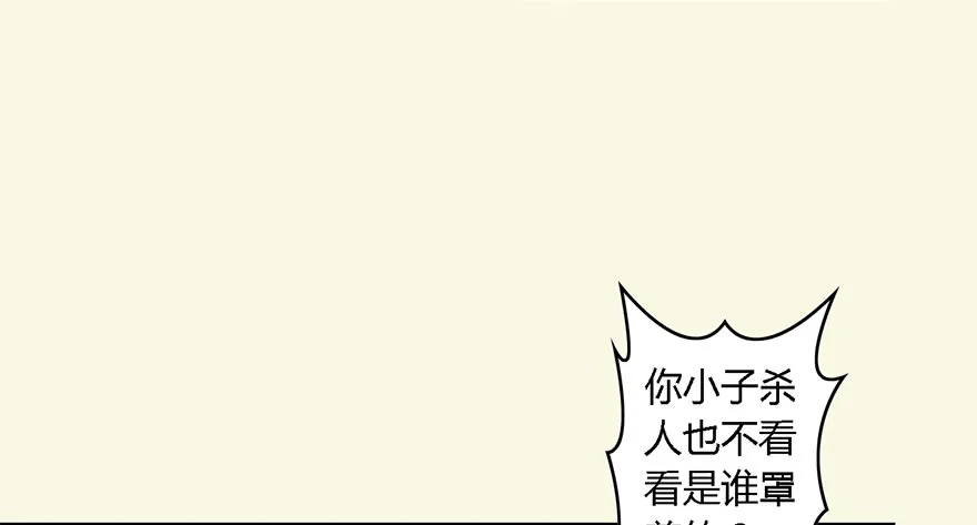 002.穿越九荒 第101页