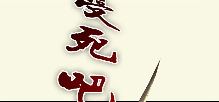 002.穿越九荒 第103页