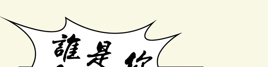 002.穿越九荒 第115页