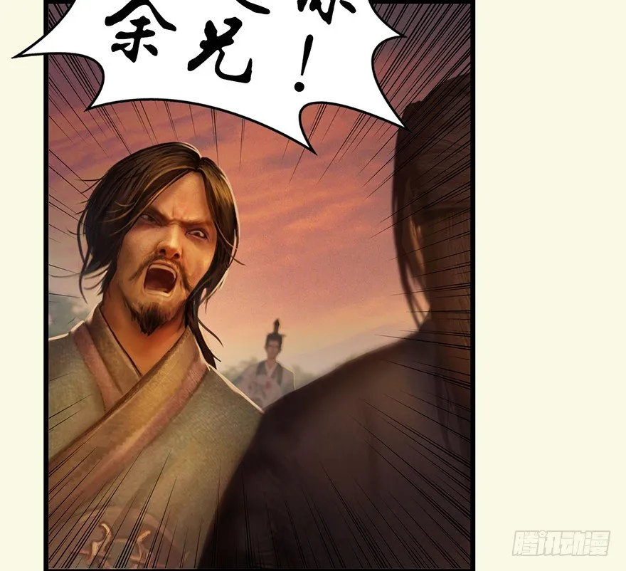 002.穿越九荒 第116页